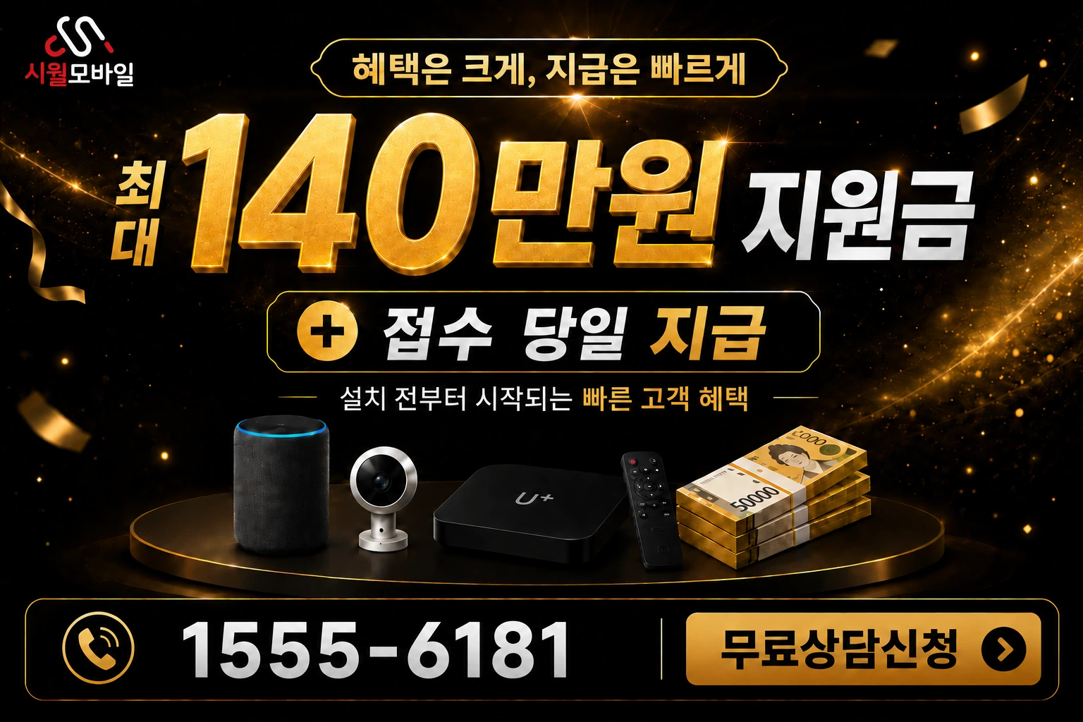 의령군 부림면 경산리 인터넷 가입 혜택 안내
