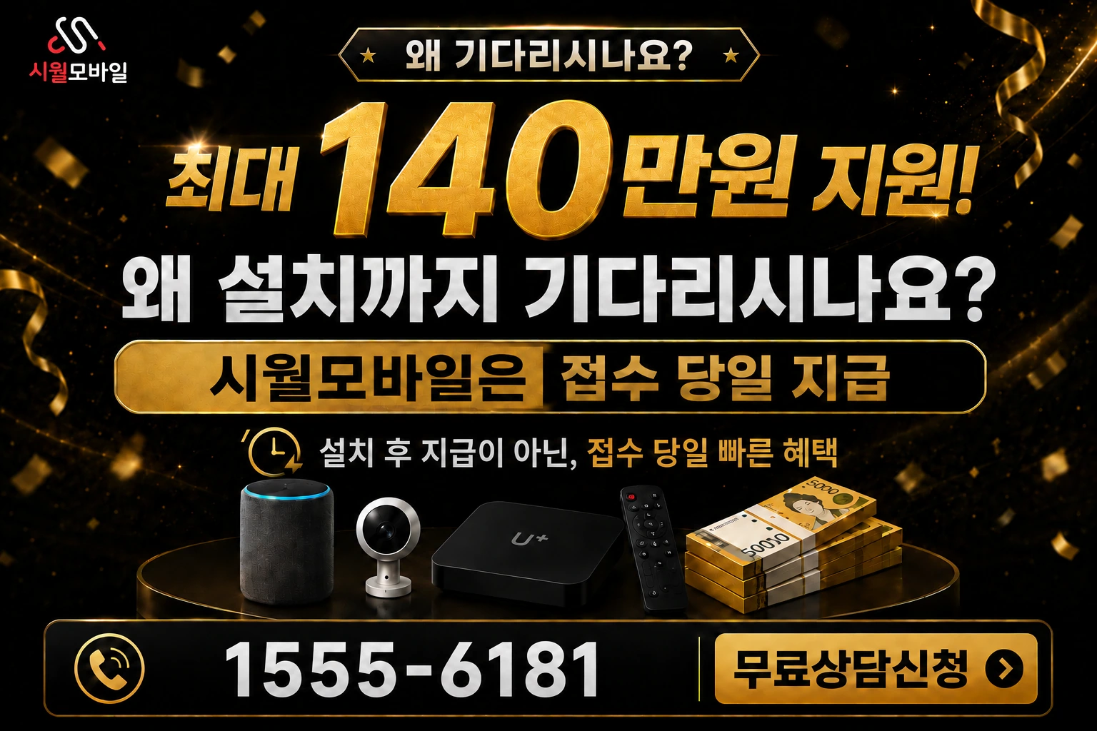 용인시 기흥구 중동 인터넷 가입 혜택 안내