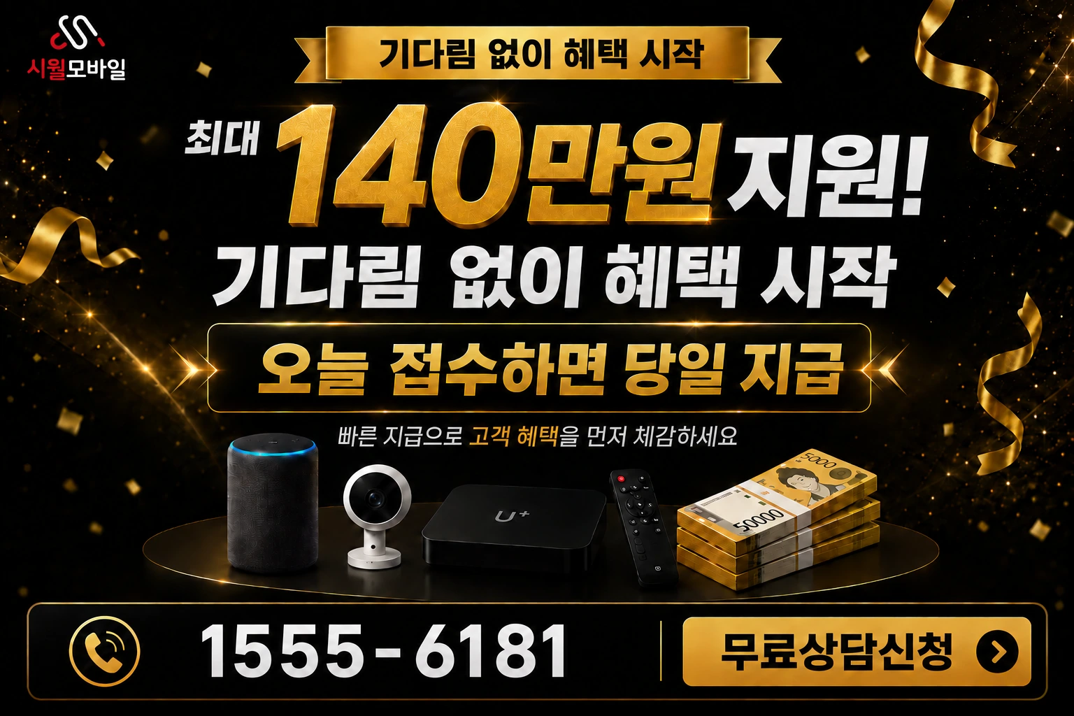 공주시 사곡면 부곡리 인터넷 가입 혜택 안내