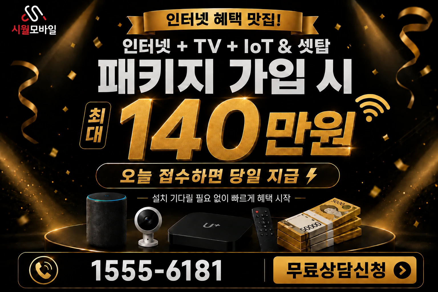 영덕군 병곡면 각리리 인터넷 가입 혜택 안내