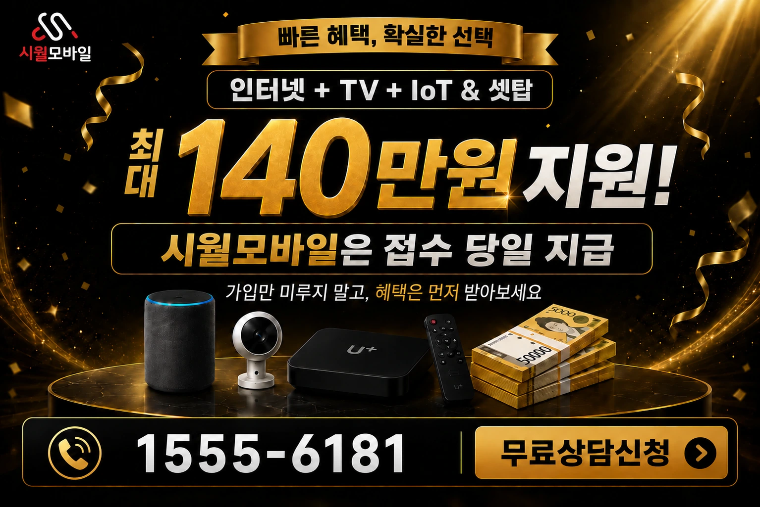 의령군 부림면 경산리 인터넷 가입 혜택 안내